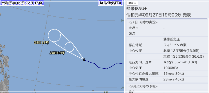 台風18号