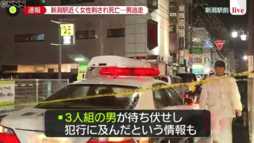 新潟