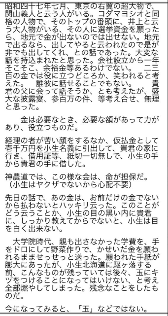 高橋脩