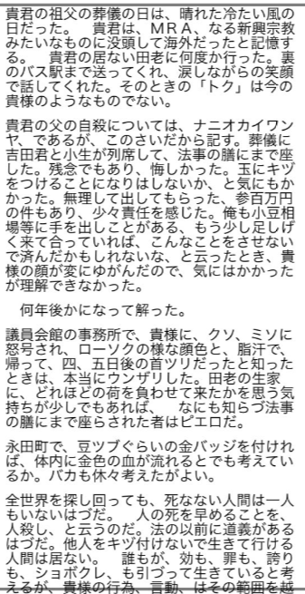 高橋脩