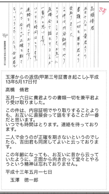 高橋脩
