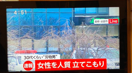 島根 引きこもり 犯人 動機